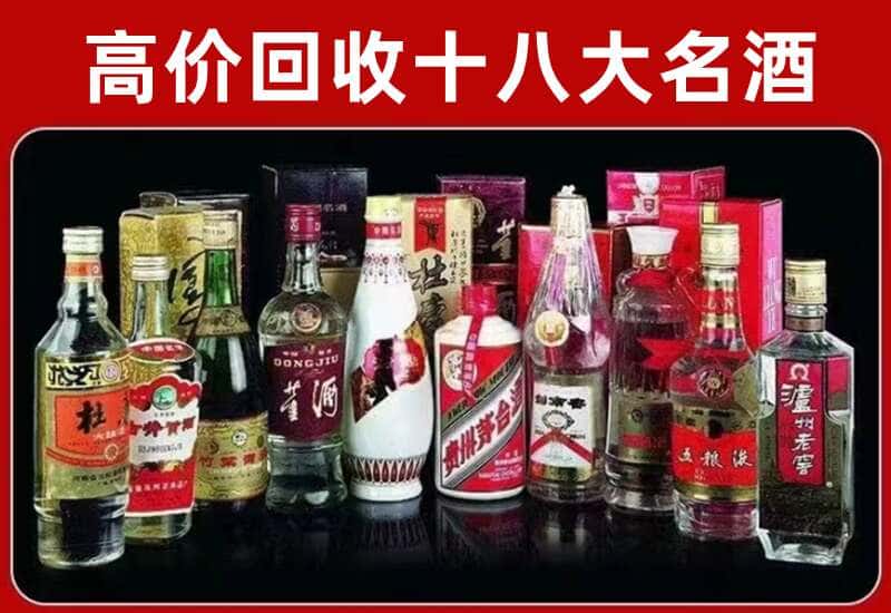 平顶山茅台酒回收